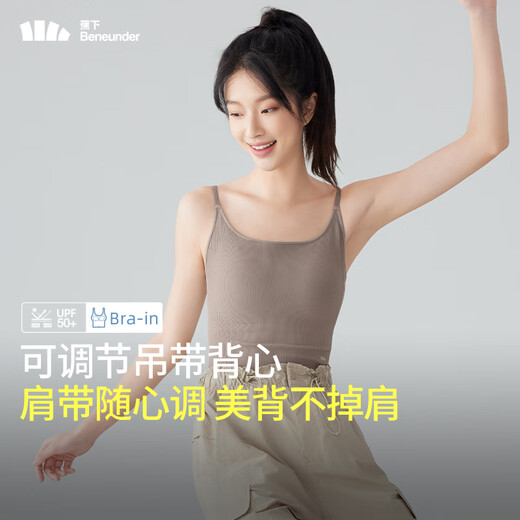 蕉下（beneunder）背心女士夏季百搭可外穿吊带自带Bra打底背心CO03324情人节礼物 柔月米 L (95) 165/90