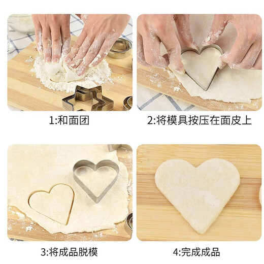 Haofanjie biscuit mold geometric love five-pointed star heart-shaped star mold stainless steel baking pasta cookie embossed cutting mold 12-piece set biscuit mold