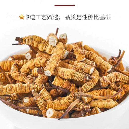 
Cordyceps sinensis (supports quality inspection) Snowy Cordyceps sinensis broken grass whole meat pure meat festival Cordyceps sinensis dried broken grass 30 grams Cordyceps sinensis large broken grass 4 grams to improve immunity