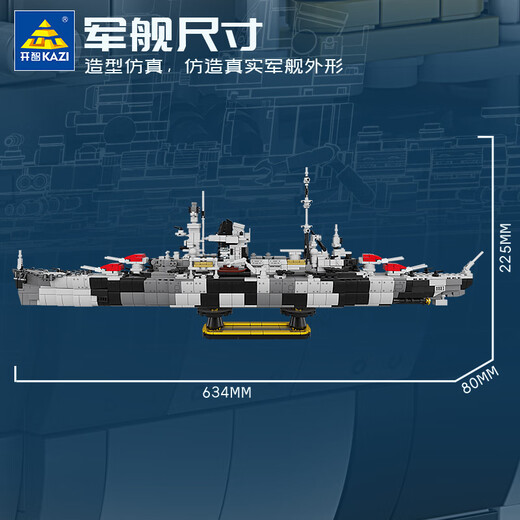 开智（KAZI）正版军事系列海军航母模型儿童益智拼装积木玩具男 巴顿M47中型坦克-1449片