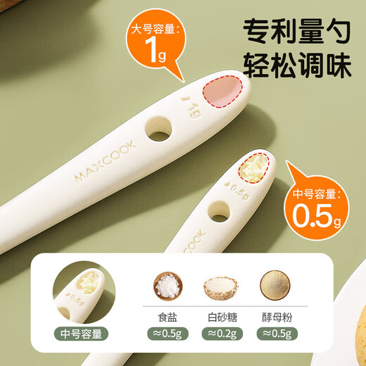 美厨（maxcook）硅胶油刷刮刀食品刷子 量勺烘焙油刷烧烤刷辅食工具2件套MCPJ9852