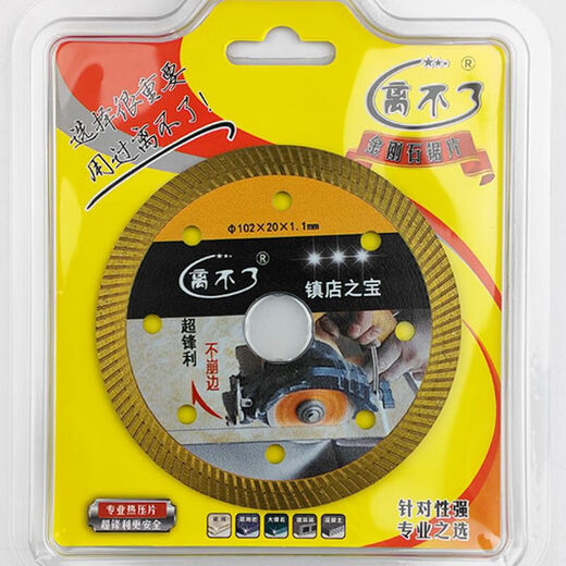 NAOISKEY Ceramic tile cutting blade for dry cutting without chipping, saw blade for vitrified tiles without chipping, special diamond cutting blade for porcelain rock slabs, inseparable from 102, the treasure of the store