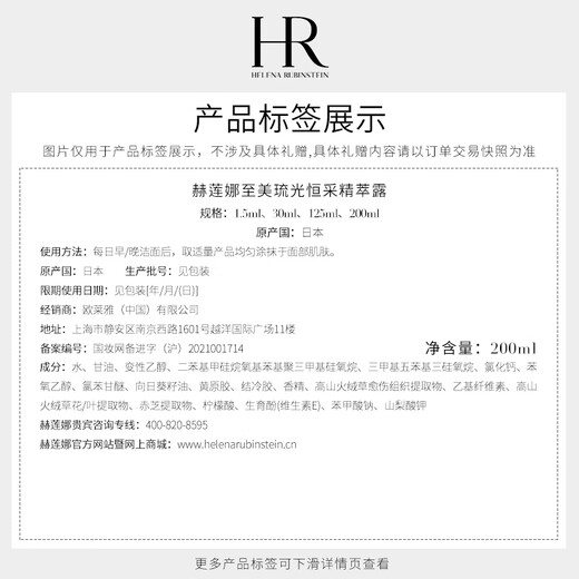 Helena HR small dewdrops 200ml moisturizing firming essence water skin care products cosmetics gift box birthday gift for girlfriend