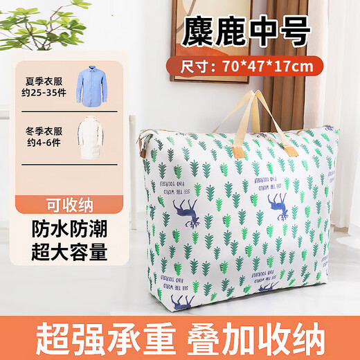 Meijia Life Quilt Storage Bag Clothing Large Capacity Extra Large Quilt Duffel Bag Moving Packing Bag 47*70CM
