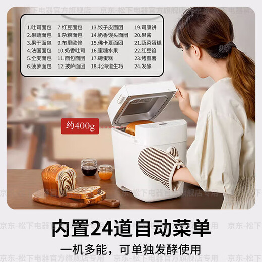 Panasonic National Subsidy Bread Machine Home Fully Automatic Intelligent Bread Kneading and Mixing Machine All-in-one Multi-functional Steamed Bun Fermentation Breakfast Toast PD100 24-Course Menu Intelligent Dual Projection + 20 Minutes Fast Film Output PD100