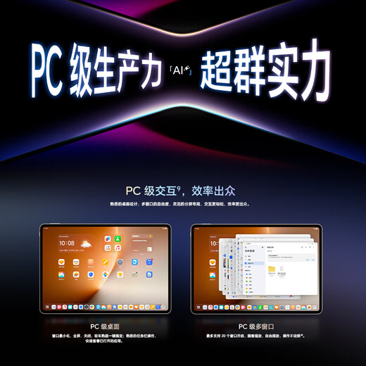 【9成新】荣耀MagicPad3 Pro 13.3英寸平板电脑 第五代骁龙8至尊版芯片 165Hz超高刷护眼屏 月影白 12GB+256GB  