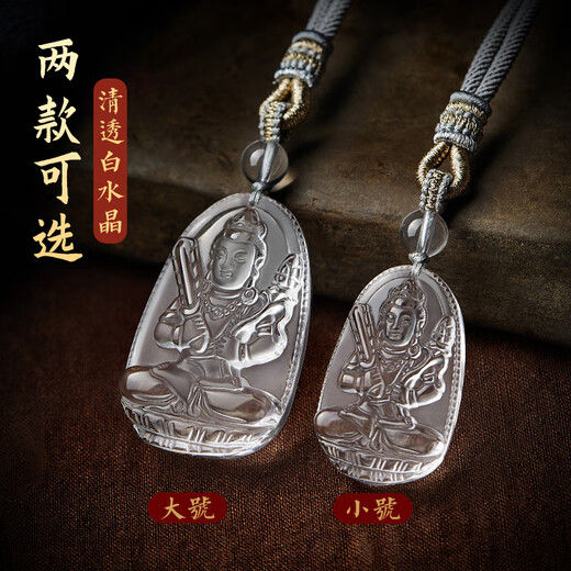Langkaidanton crystal pendant men's white crystal natal Buddha twelve zodiac signs Puxian Bodhisattva pendant pendant raw stone transfer rat-Thousand-hand Guanyin trumpet