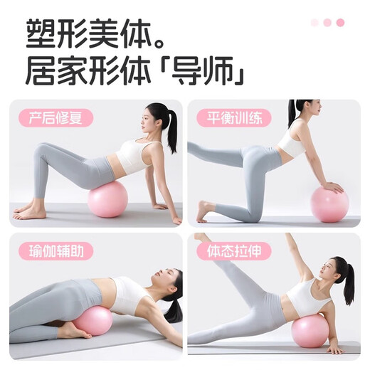 Pilates small ball for pregnant women, postpartum exercise, thickening, explosion-proof sports, female fitness buttocks, purple