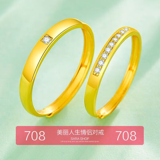 Everlasting leaf open adjustable sand gold ring simulates gold female model in niche high-end crown wedding male husband 708 beautiful life couple set opening adjustable