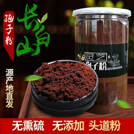 Changbai Mountain Organic Selenium-rich Toudao Ganoderma Spore Powder Self-produced and Self-sold Spore Powder Authentic Quality Limited Time Sale 1000g Ganoderma Spore Powder Free 120g One Course of Treatment