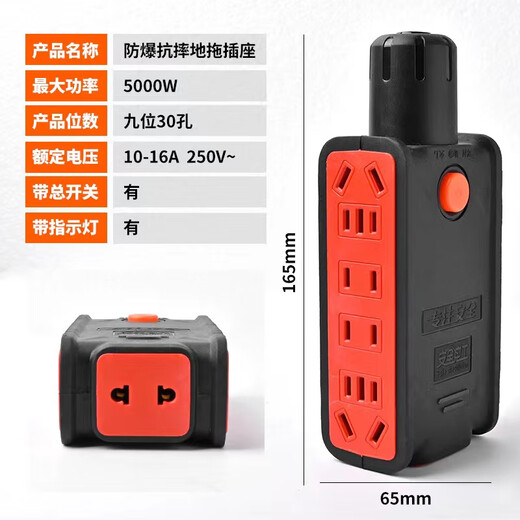 
High-power engineering wireless dragging board without falling, socket, waterproof and anti-freeze air conditioner, no wire plugging board, nine-position 30-hole dragging socket (with switch 769K)