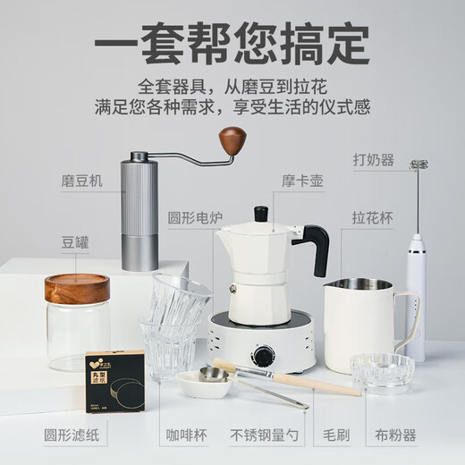 
Home Gift Moka Pot Gift Box High-end Housewarming Gift Electrical Appliances Practical Soft Gift Business Customized Gifts Customers and Employees Awards White - Single Valve Edition - 12-piece Moka Pot Set