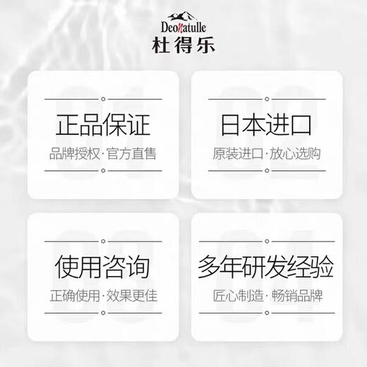 Deonatulle Japanese imported antiperspirant ointment powerfully removes body odor and odor for men and women antiperspirant ointment refreshing body cleansing cream 45g