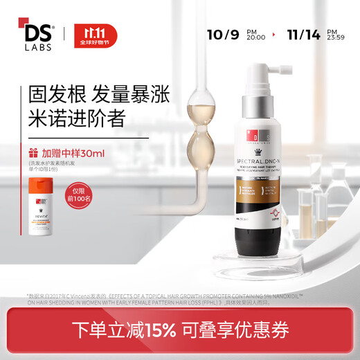 DS LaboratoriesDS laboratory Nanodil essence 60ml anti-hair loss hair thickening thick hair imported from the United States birthday gift