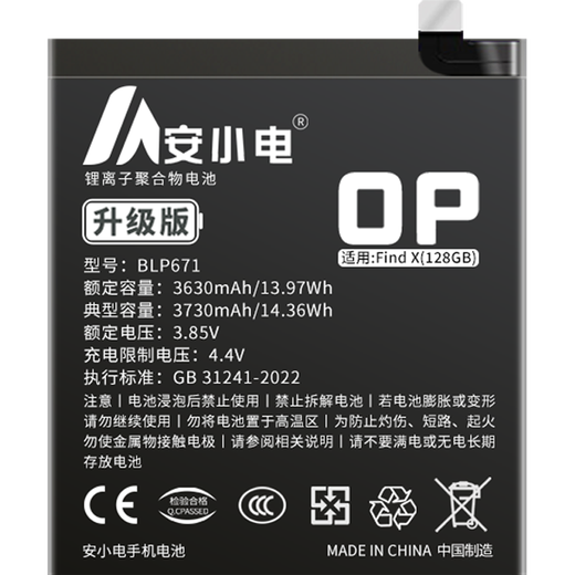 Ein Xiaodianer ist für OppoFindx Battery Oppofindx Standard Version 128G großer Kapazität Findx Mobiltelefon Oppo Batterie BLP671 Standardversion Batteriezelle Oppo Find X Ersatz anwendbar: Findx Standard Version 128G Batterie-Blp671