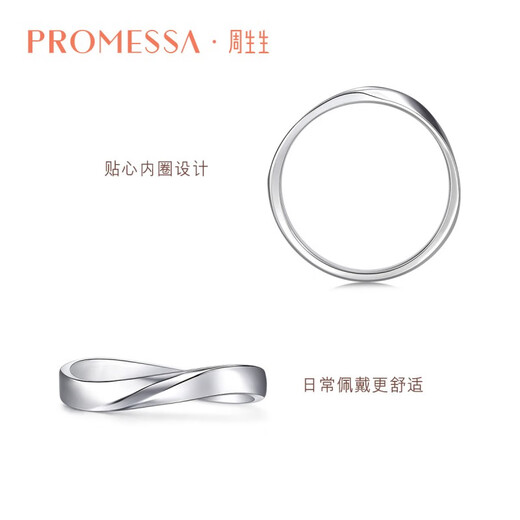 PROMESSA platinum ring Xingyu series couple ring men's model 95071R 16 circles