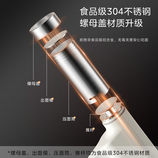 美的（Midea） 面条机 压面机家用手持小型压面枪电动自动不锈钢无线便携面条机【5种出面模具】GJ23