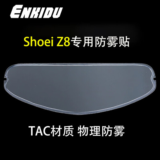 Enkidu Enkidu TAC anti-fog patch is suitable for SHOEI-Z8X15 snap-on helmet lens pinlock anti-fog patch