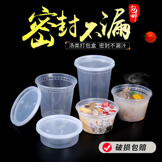 Disposable dessert soup bowl plastic thickened sealed round packaging box porridge bucket takeaway lunch box with lid soup cup 16 oz-480ml-48 sets (economical model)