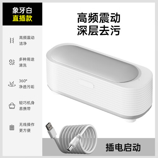 Double multifunctional cleaning machine ultrasonic usb charging household glasses machine braces cleaning jewelry cleaning jewelry microwave cleaning machine gray and white straight plug