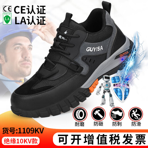 HGIVSBOS品牌高端劳保鞋四季绝缘鞋10KV防砸防刺穿安全鞋冬季加绒保暖棉鞋多款式电工防护鞋 LB1105KV-四季绝缘10KV 43