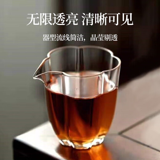 Edo glass fair cup 230ml Japanese style petal high borosilicate cup heat-resistant glass tea sea tea divider