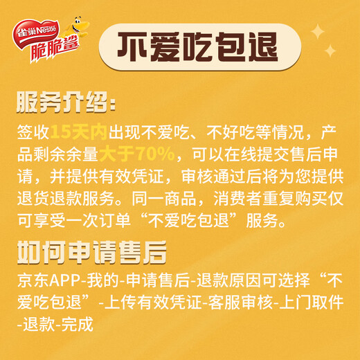 Nestle Crunchy Shark imported cocoa powder sandwich uncoated bare wafer biscuits mixed pack 56 pieces 4 boxes 504g New Year