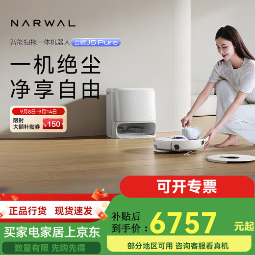 Wolkenwal-Kehrroboter J5Max Intelligentes Kehren und Wischen Integrierter Bodenwaschroboter Kehren und Wischen Integrierte automatische Neue Produktversion J5Pure mit Wassertank