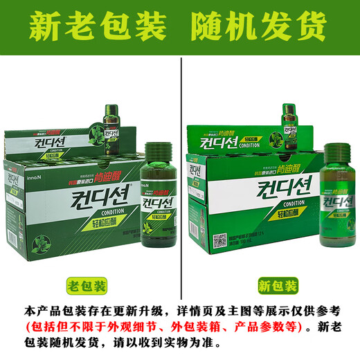 肯迪醒韩国原装进口特殊用途饮料100ml单瓶装 轻松应酬 商务必备
