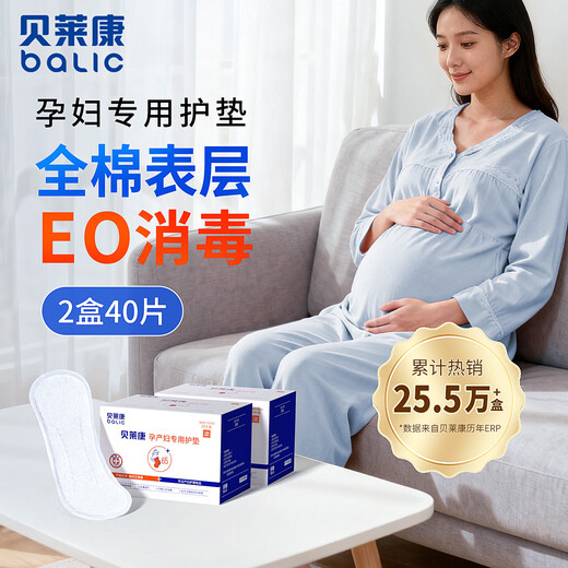 Balic Maternity Pads for Urinary Leakage Ultra-thin Breathable Extra Long Sanitary Pads 20 pieces * 2 boxes