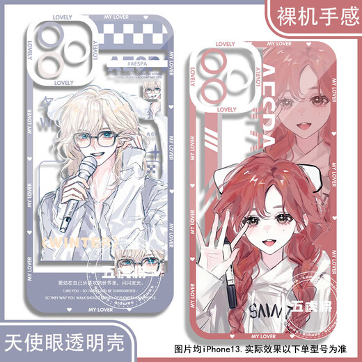 
Girls' group Aespa Jin Minting Liu Zhimin Ning Yizhuo Jisel mobile phone case adapted to Xiaomi Huawei OPP Apple 16 Angel Eye Transparent Shell K14088 Xiaomi Redmi Series-Model Send Remarks to Customer Service