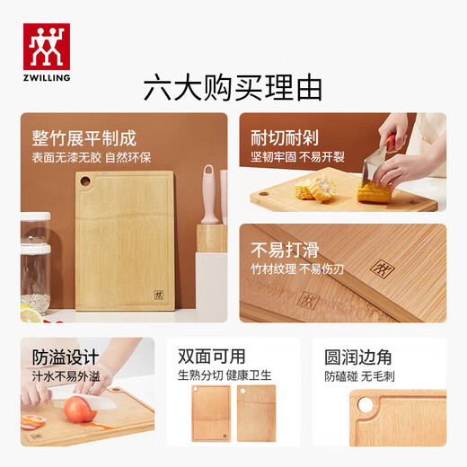 双立人（ZWILLING）菜板砧板切菜板案板面板水果菜板刀板家用 整竹大砧板