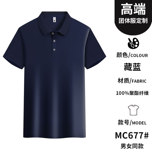 仙依莱纺工作服定制t恤短袖服务员广告文化polo衫餐饮超市团体服印LOGO 白色677 S