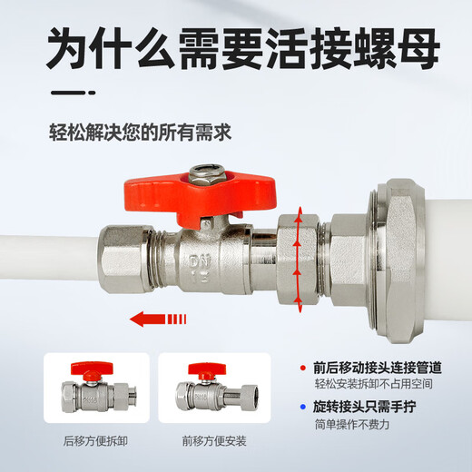 XMSJ full-thick aluminum-plastic pipe clamp sleeve inner wire active ball valve solar energy 1216/1620/2025 floor heating pipe valve 12163/4 inner teeth (copper ball copper rod yellow handle)