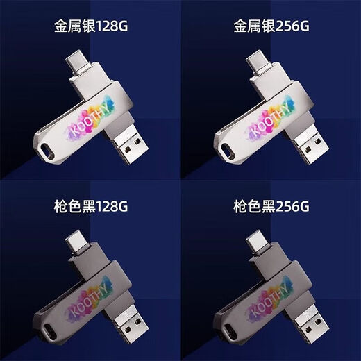 Xifanli ist geeignet für Koothy USB-Flash-Laufwerk, Mobiltelefon-USB-Flash-Laufwerk, Vier-in-Eins-Apple, Huawei, Android-Computer mit doppeltem Verwendungszweck, 15 nicht verfügbar, USB-Flash-Laufwerk, Silber 256G