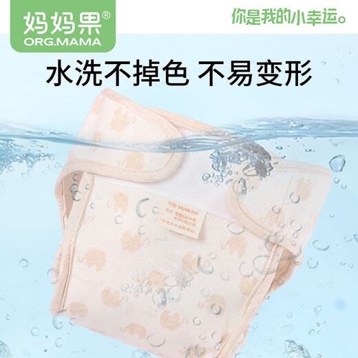 妈妈果（org.mama）婴儿尿布裤可水洗隔尿裤防水透气新生儿尿布兜宝宝尿片戒子布尿裤 棕条纹+绿条纹（ 2条装 ） S码【建议6-12斤】