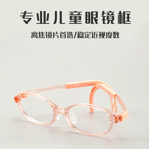 灵镜儿童眼镜框硅胶鼻托运动防滑可配远视散光弱视学生离焦近视眼镜架 1047紫色单镜框【4-9岁适合】