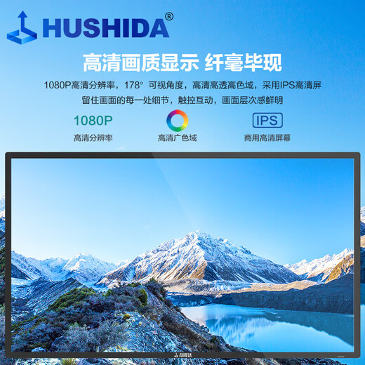 HUSHIDA 55-inch touch all-in-one wall-mounted large-screen inquiry machine advertising computer office conference teaching commercial LCD display Android BGCM-55FLJ