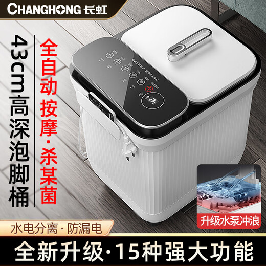 Changhong live model foot bath tub, fully automatic foot washing, heated foot bath tub, massage foot bath basin, household electric constant temperature, practical Mid-Autumn Festival gift for parents and elders, 43CM exclusive model, red and blue light to kill certain bacteria + surf massage + anti-leakage whitening, practical Mid-Autumn Festival birthday gift for elders, parents, parents