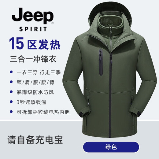 Jeep Jacket Men's High-end Charging Heating Clothing Intelligent Heating Three-in-One Detachable Rainproof Jacket Men's Cold Clothing Black (No Power Bank) XL (140-160Jin Jin equals 0.5kg)