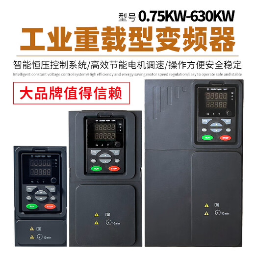 Allende inverter 380V three-phase heavy load 1.5/2.2/3KW/4KW/5.5/7.5KW/fan water pump asynchronous motor speed regulation three-phase heavy load 1.5KW