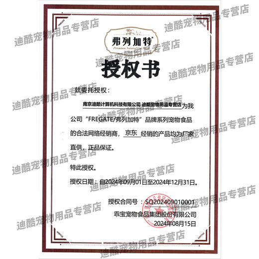 弗列加特猫罐头98%PMR高肉主食罐成幼猫通用【新老包装随机发货】 混合口味95g*6