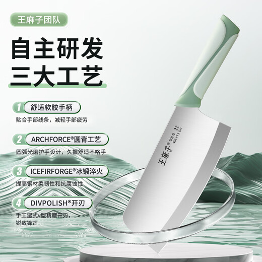 王麻子刀具菜刀 厨房家用锻打不锈钢女士切肉切片切菜刀