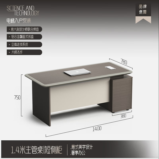 Jianbang E0 level desk boss desk simple modern leadership single desk small office light luxury high-end supervisor desk and chair master-level design丨E0 plate 1.4m supervisor desk|short side cabinet