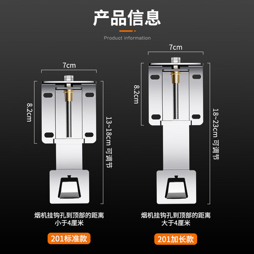 Miaoxinsi Range Hood Lift Hook Thickened Hanging Rack Hood Telescopic Bracket Up and Down Adjuster Hanging Plate General Purpose Hanging Universal Accessories Floating Hanging Plate 201 Stainless Steel Extended