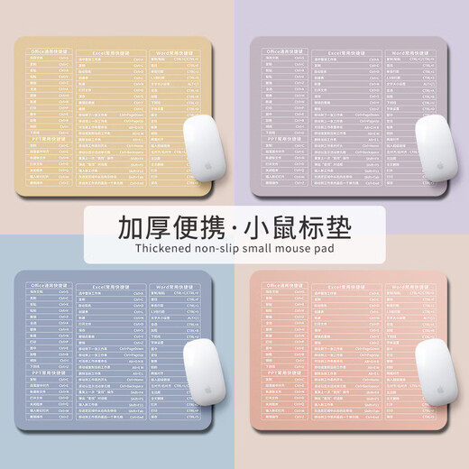 纯色快捷键方形小号鼠标垫可爱办公室高颜值个性渐变色桌垫护腕垫办公鼠标垫游戏鼠标垫小号方形鼠标垫 GE-825 2mm 260x210mm