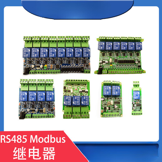 1/2/3/4/6/8/12-channel Modbus relay module switching input and output RS485/TTL/PLC 4-channel output + no input 5V