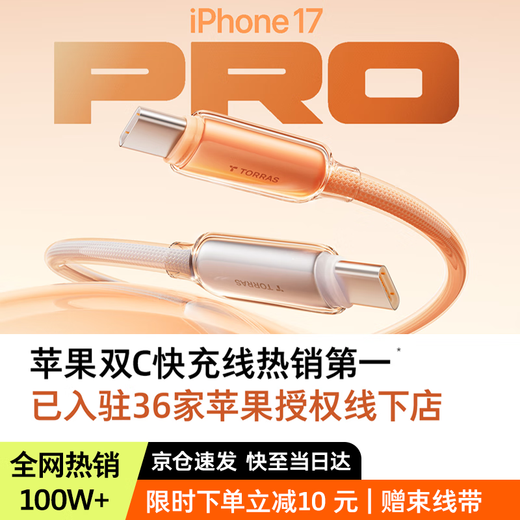 Tulas Xiaobing line top equipped with low temperature fast charging Apple 17 charging cable dual type-c head PD fast charging data cable iphone16promax mobile phone ipad tablet car 15 1.2m silver white丨PD3.0 chip + non-scalding raw material + long-term use exclusive for all Apple 17/16/15 series | ultra-low temperature faster charging