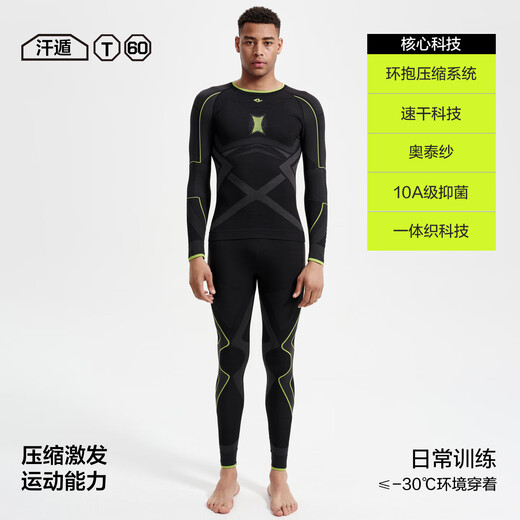 TAU men's compression clothing merino wool quick-drying warm winter outdoor sports running tight fitness pants set