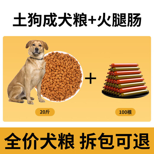 Jihaifen Chinese Pastoral Dog Food Ordinary Native Dog Special Puppy Adult Dog Small Dog Large Universal Type 10kg 20 Jin Jin equals 0.5 kg Packed Pastoral Native Dog Adult Dog Food 20 Jin Jin equals 0.5 kg Pack + 100 hams